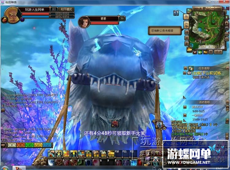 图片[10]-网游仙剑神曲单机版镜像端简单一键端GM刷元宝金钱装备物品-游蝶资源网丨网游单机版丨网单一键端丨手游服务端丨GM包站