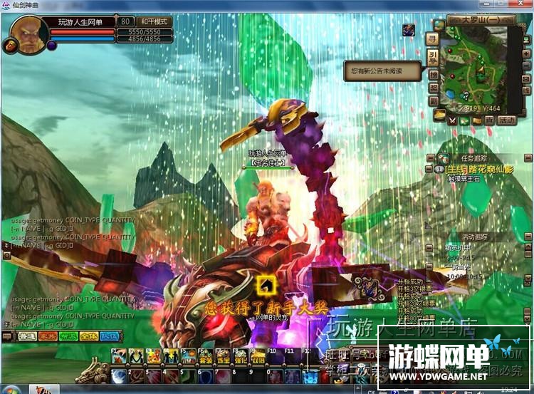 图片[11]-网游仙剑神曲单机版镜像端简单一键端GM刷元宝金钱装备物品-游蝶资源网丨网游单机版丨网单一键端丨手游服务端丨GM包站