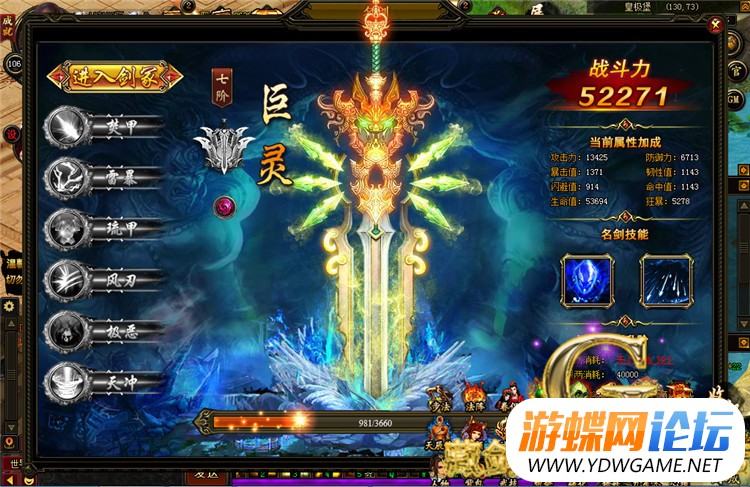 图片[18]-九星天辰诀网游页游单机版镜像端简单一键端GM刷元宝金钱玄气功绩-游蝶资源网丨网游单机版丨网单一键端丨手游服务端丨GM包站