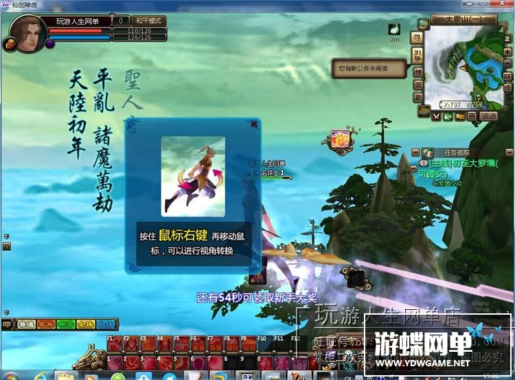 图片[13]-网游仙剑神曲单机版镜像端简单一键端GM刷元宝金钱装备物品-游蝶资源网丨网游单机版丨网单一键端丨手游服务端丨GM包站