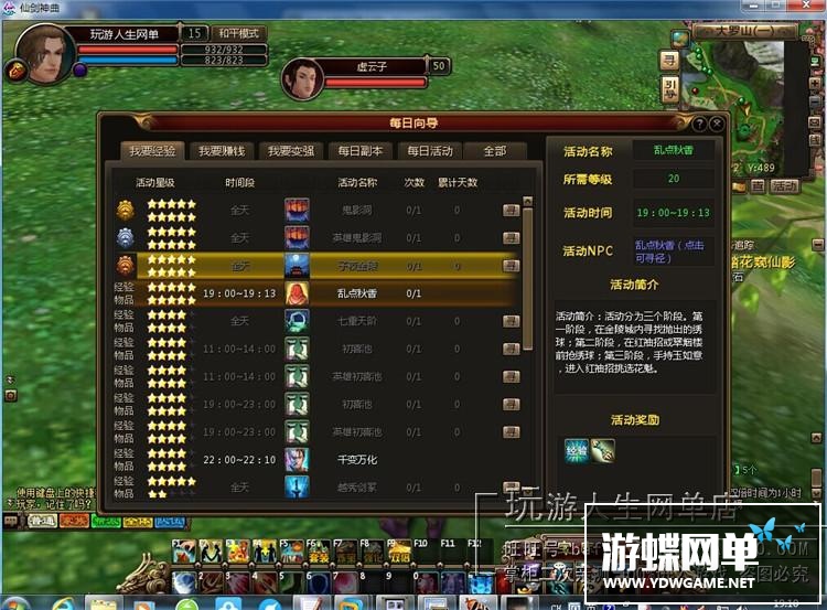 图片[14]-网游仙剑神曲单机版镜像端简单一键端GM刷元宝金钱装备物品-游蝶资源网丨网游单机版丨网单一键端丨手游服务端丨GM包站