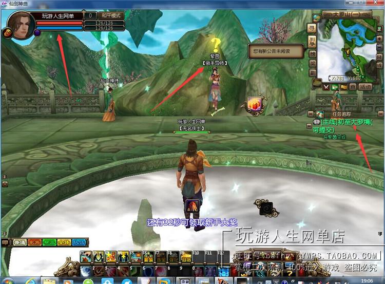 图片[16]-网游仙剑神曲单机版镜像端简单一键端GM刷元宝金钱装备物品-游蝶资源网丨网游单机版丨网单一键端丨手游服务端丨GM包站