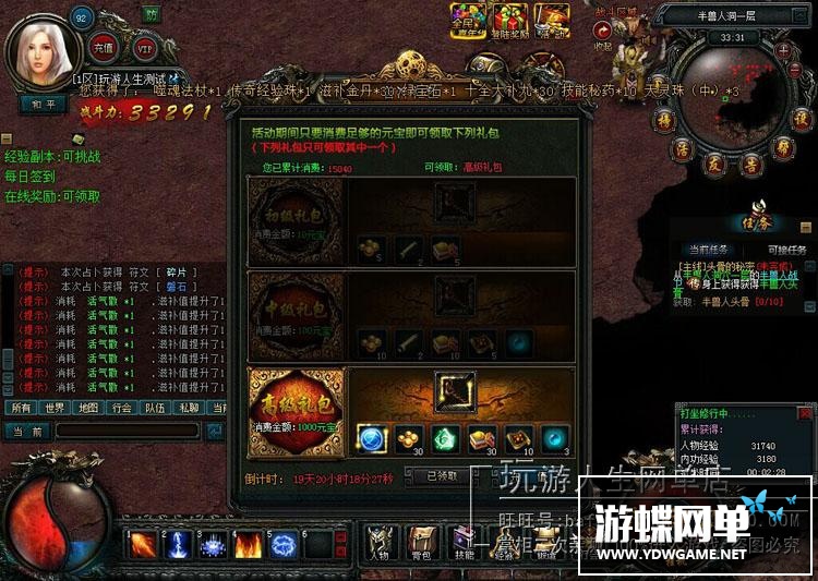 图片[4]-游蝶天神传奇单机版网游页游精品稀有一键端GM刷元宝金钱声望礼金-游蝶资源网丨网游单机版丨网单一键端丨手游服务端丨GM包站