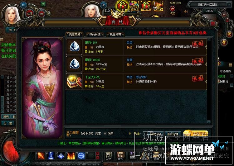 图片[5]-游蝶天神传奇单机版网游页游精品稀有一键端GM刷元宝金钱声望礼金-游蝶资源网丨网游单机版丨网单一键端丨手游服务端丨GM包站