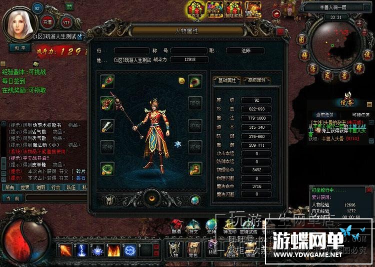 图片[8]-游蝶天神传奇单机版网游页游精品稀有一键端GM刷元宝金钱声望礼金-游蝶资源网丨网游单机版丨网单一键端丨手游服务端丨GM包站