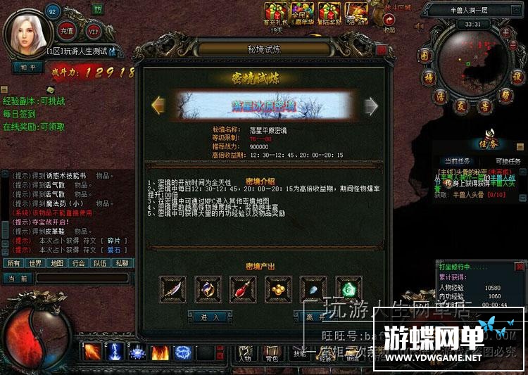 图片[9]-游蝶天神传奇单机版网游页游精品稀有一键端GM刷元宝金钱声望礼金-游蝶资源网丨网游单机版丨网单一键端丨手游服务端丨GM包站