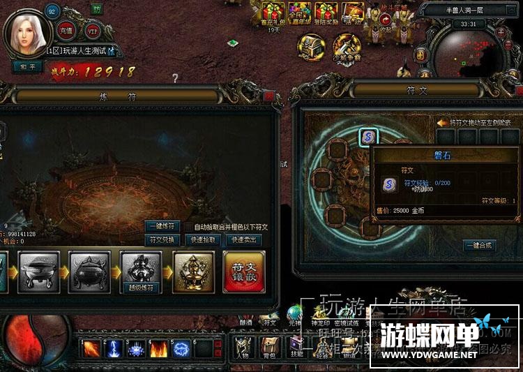 图片[10]-游蝶天神传奇单机版网游页游精品稀有一键端GM刷元宝金钱声望礼金-游蝶资源网丨网游单机版丨网单一键端丨手游服务端丨GM包站