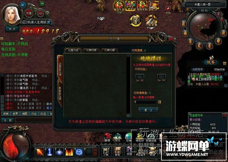 图片[11]-游蝶天神传奇单机版网游页游精品稀有一键端GM刷元宝金钱声望礼金-游蝶资源网丨网游单机版丨网单一键端丨手游服务端丨GM包站