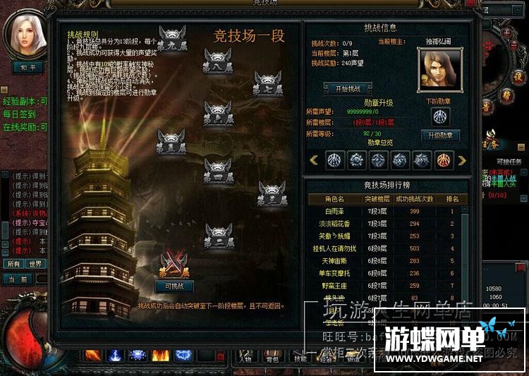 图片[12]-游蝶天神传奇单机版网游页游精品稀有一键端GM刷元宝金钱声望礼金-游蝶资源网丨网游单机版丨网单一键端丨手游服务端丨GM包站