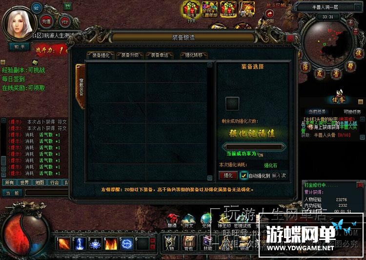 图片[13]-游蝶天神传奇单机版网游页游精品稀有一键端GM刷元宝金钱声望礼金-游蝶资源网丨网游单机版丨网单一键端丨手游服务端丨GM包站