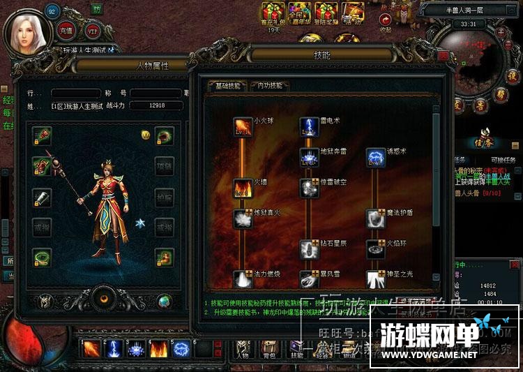 图片[14]-游蝶天神传奇单机版网游页游精品稀有一键端GM刷元宝金钱声望礼金-游蝶资源网丨网游单机版丨网单一键端丨手游服务端丨GM包站