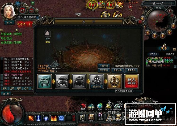 图片[16]-游蝶天神传奇单机版网游页游精品稀有一键端GM刷元宝金钱声望礼金-游蝶资源网丨网游单机版丨网单一键端丨手游服务端丨GM包站