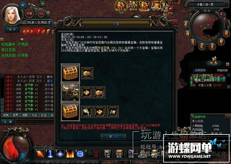 图片[17]-游蝶天神传奇单机版网游页游精品稀有一键端GM刷元宝金钱声望礼金-游蝶资源网丨网游单机版丨网单一键端丨手游服务端丨GM包站