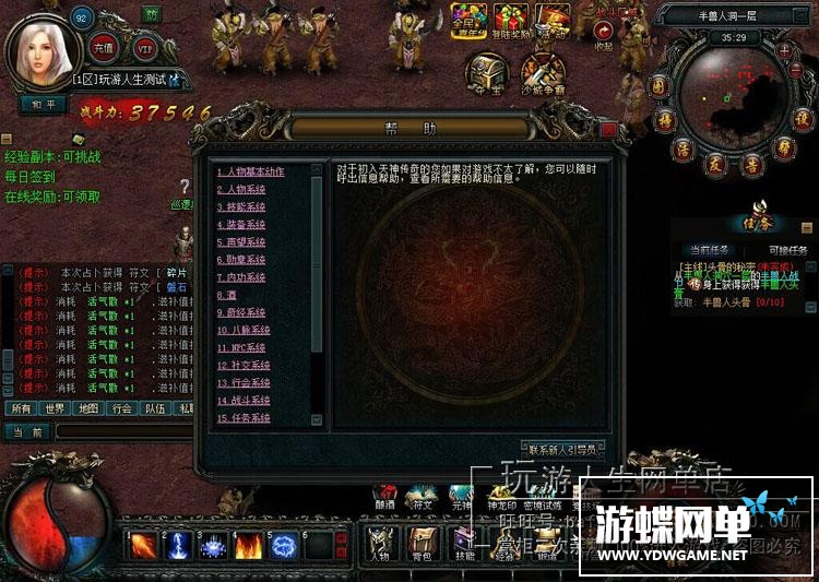 图片[18]-游蝶天神传奇单机版网游页游精品稀有一键端GM刷元宝金钱声望礼金-游蝶资源网丨网游单机版丨网单一键端丨手游服务端丨GM包站