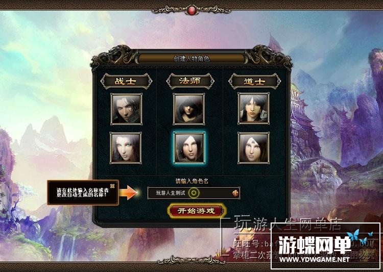 图片[19]-游蝶天神传奇单机版网游页游精品稀有一键端GM刷元宝金钱声望礼金-游蝶资源网丨网游单机版丨网单一键端丨手游服务端丨GM包站