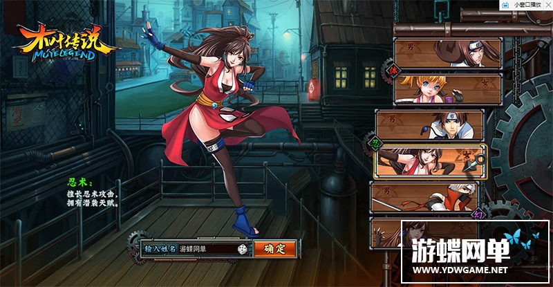 图片[2]-木叶传说单机版网游页游火影系回合推图闯关GM刷金币VIP体力声望-游蝶资源网丨网游单机版丨网单一键端丨手游服务端丨GM包站