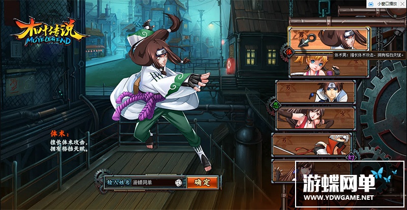 图片[3]-木叶传说单机版网游页游火影系回合推图闯关GM刷金币VIP体力声望-游蝶资源网丨网游单机版丨网单一键端丨手游服务端丨GM包站