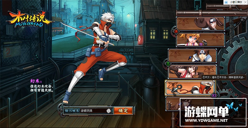 图片[4]-木叶传说单机版网游页游火影系回合推图闯关GM刷金币VIP体力声望-游蝶资源网丨网游单机版丨网单一键端丨手游服务端丨GM包站