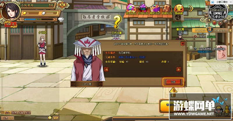 图片[5]-木叶传说单机版网游页游火影系回合推图闯关GM刷金币VIP体力声望-游蝶资源网丨网游单机版丨网单一键端丨手游服务端丨GM包站