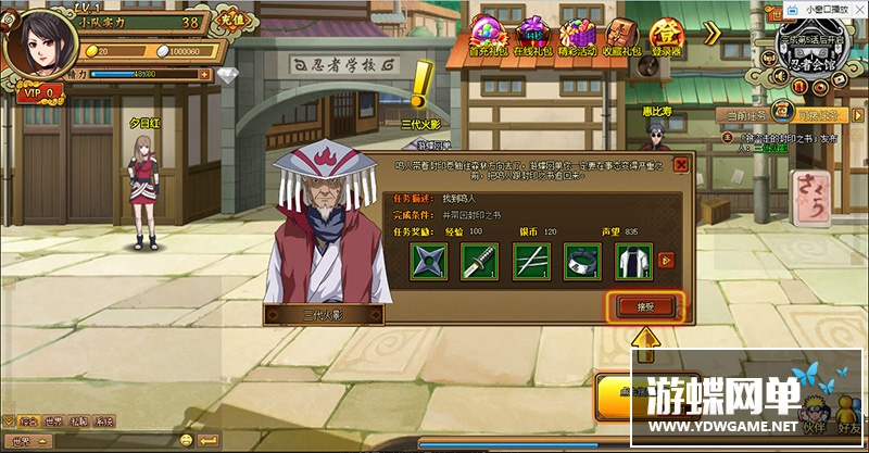 图片[6]-木叶传说单机版网游页游火影系回合推图闯关GM刷金币VIP体力声望-游蝶资源网丨网游单机版丨网单一键端丨手游服务端丨GM包站