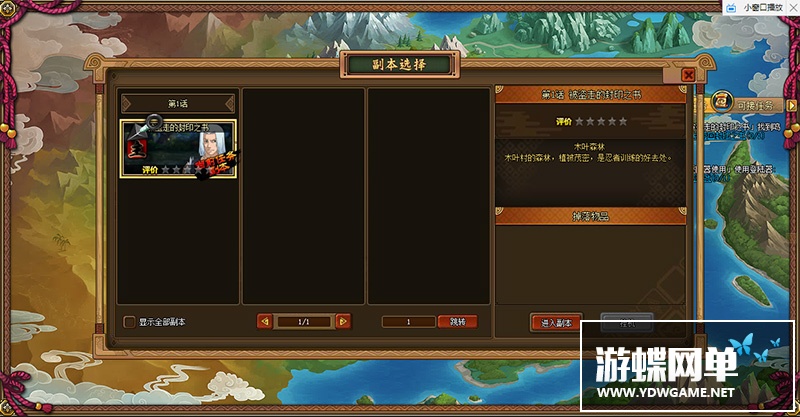 图片[7]-木叶传说单机版网游页游火影系回合推图闯关GM刷金币VIP体力声望-游蝶资源网丨网游单机版丨网单一键端丨手游服务端丨GM包站