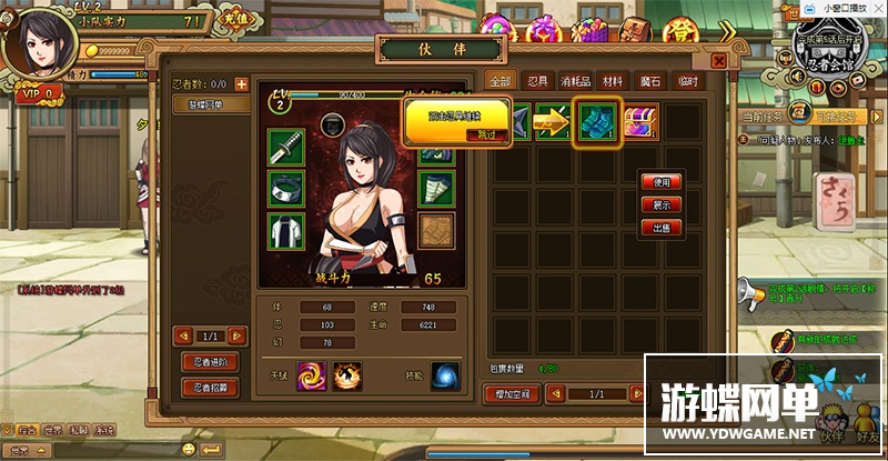 图片[8]-木叶传说单机版网游页游火影系回合推图闯关GM刷金币VIP体力声望-游蝶资源网丨网游单机版丨网单一键端丨手游服务端丨GM包站