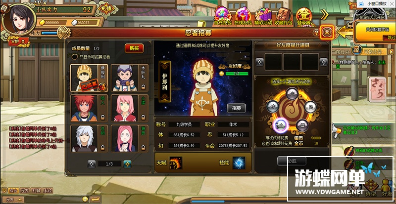 图片[10]-木叶传说单机版网游页游火影系回合推图闯关GM刷金币VIP体力声望-游蝶资源网丨网游单机版丨网单一键端丨手游服务端丨GM包站