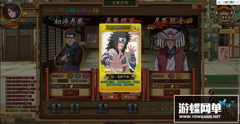 图片[11]-木叶传说单机版网游页游火影系回合推图闯关GM刷金币VIP体力声望-游蝶资源网丨网游单机版丨网单一键端丨手游服务端丨GM包站