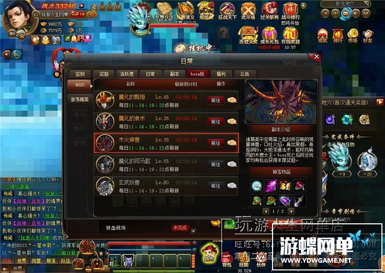 图片[5]-乱舞江山单机版网游网页镜像端一键启动GM刷元宝金钱装备物品首充-游蝶资源网丨网游单机版丨网单一键端丨手游服务端丨GM包站