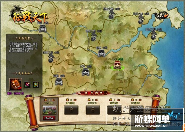 图片[7]-乱舞江山单机版网游网页镜像端一键启动GM刷元宝金钱装备物品首充-游蝶资源网丨网游单机版丨网单一键端丨手游服务端丨GM包站