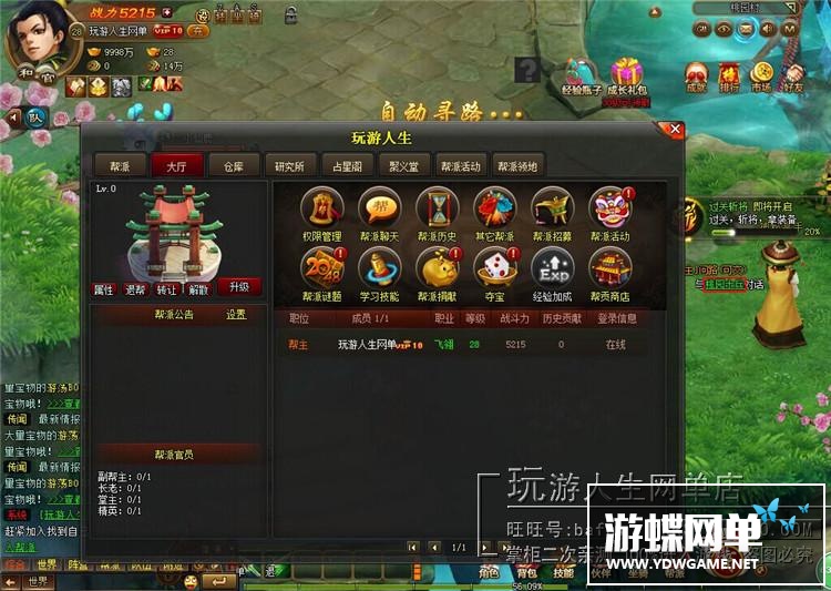 图片[9]-乱舞江山单机版网游网页镜像端一键启动GM刷元宝金钱装备物品首充-游蝶资源网丨网游单机版丨网单一键端丨手游服务端丨GM包站