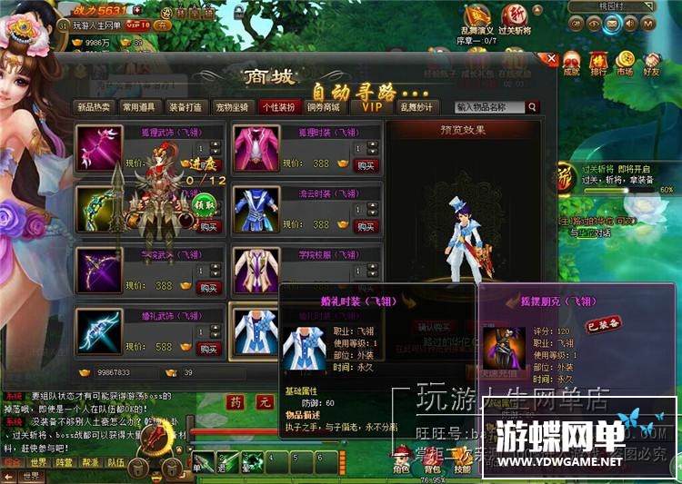 图片[12]-乱舞江山单机版网游网页镜像端一键启动GM刷元宝金钱装备物品首充-游蝶资源网丨网游单机版丨网单一键端丨手游服务端丨GM包站