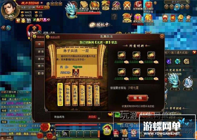 图片[16]-乱舞江山单机版网游网页镜像端一键启动GM刷元宝金钱装备物品首充-游蝶资源网丨网游单机版丨网单一键端丨手游服务端丨GM包站