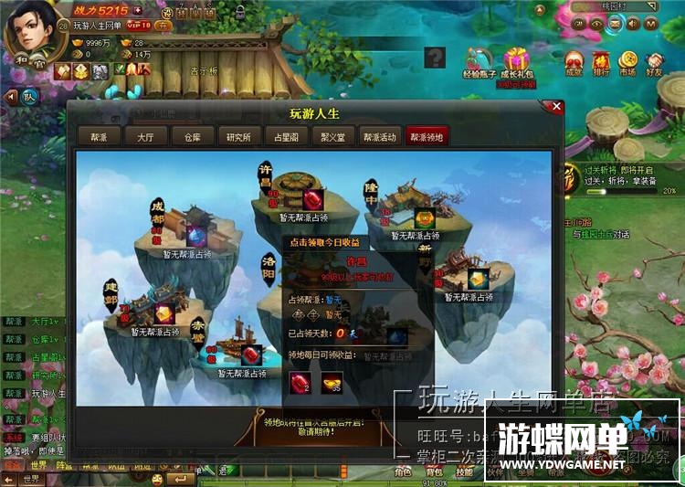 图片[18]-乱舞江山单机版网游网页镜像端一键启动GM刷元宝金钱装备物品首充-游蝶资源网丨网游单机版丨网单一键端丨手游服务端丨GM包站