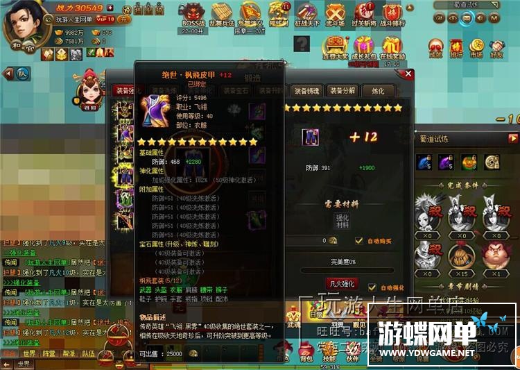 图片[19]-乱舞江山单机版网游网页镜像端一键启动GM刷元宝金钱装备物品首充-游蝶资源网丨网游单机版丨网单一键端丨手游服务端丨GM包站