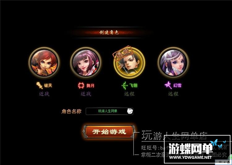 图片[20]-乱舞江山单机版网游网页镜像端一键启动GM刷元宝金钱装备物品首充-游蝶资源网丨网游单机版丨网单一键端丨手游服务端丨GM包站