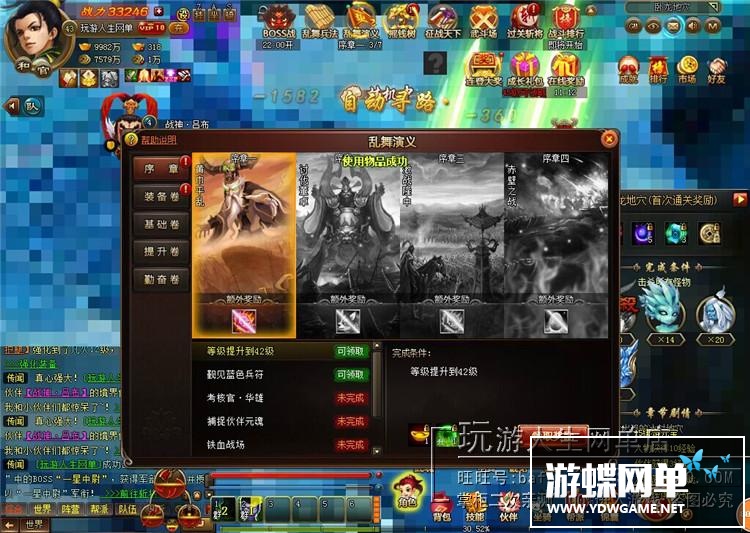 图片[21]-乱舞江山单机版网游网页镜像端一键启动GM刷元宝金钱装备物品首充-游蝶资源网丨网游单机版丨网单一键端丨手游服务端丨GM包站