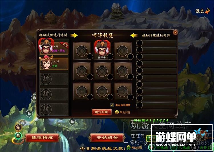 图片[22]-乱舞江山单机版网游网页镜像端一键启动GM刷元宝金钱装备物品首充-游蝶资源网丨网游单机版丨网单一键端丨手游服务端丨GM包站