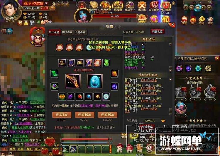 图片[23]-乱舞江山单机版网游网页镜像端一键启动GM刷元宝金钱装备物品首充-游蝶资源网丨网游单机版丨网单一键端丨手游服务端丨GM包站