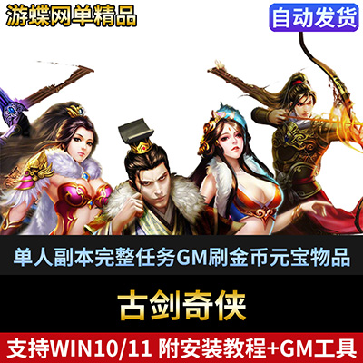 七雄争霸网游页游单机版三国策略类200重楼16级宝石18级强化装备-游蝶资源网丨网游单机版丨网单一键端丨手游服务端丨GM包站