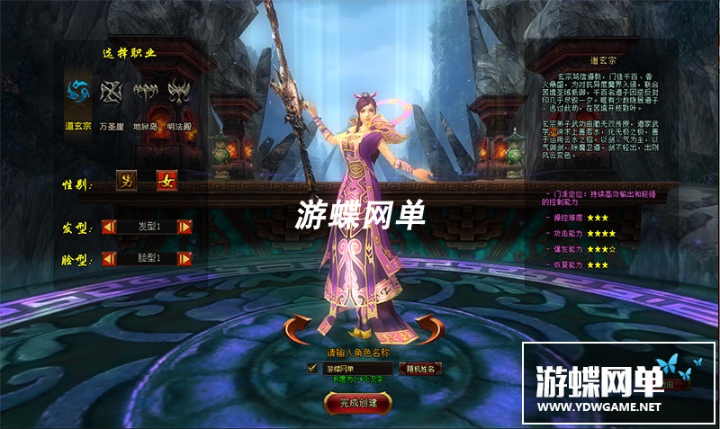 图片[3]-游蝶剑踪超变单机版3D微端一键端旋风装备GM刷首冲元宝经验VIP10-游蝶资源网丨网游单机版丨网单一键端丨手游服务端丨GM包站