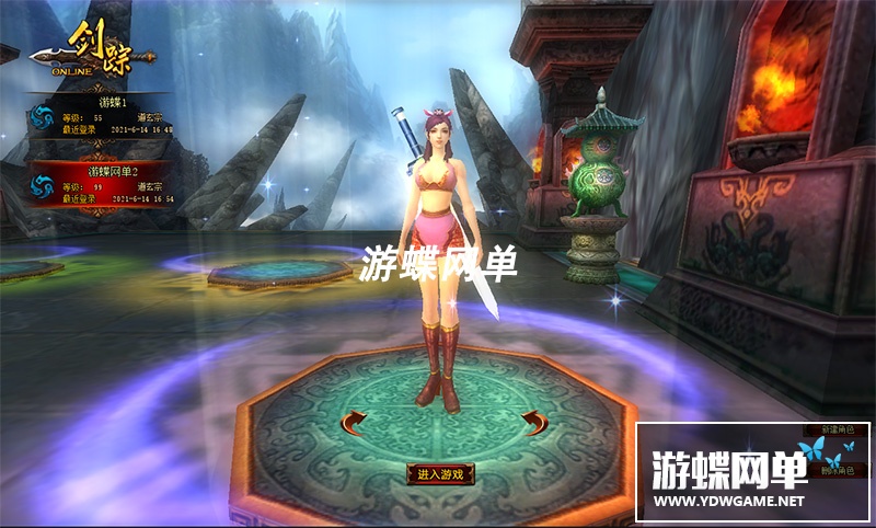 图片[4]-游蝶剑踪超变单机版3D微端一键端旋风装备GM刷首冲元宝经验VIP10-游蝶资源网丨网游单机版丨网单一键端丨手游服务端丨GM包站