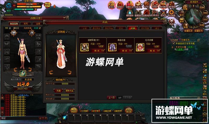 图片[6]-游蝶剑踪超变单机版3D微端一键端旋风装备GM刷首冲元宝经验VIP10-游蝶资源网丨网游单机版丨网单一键端丨手游服务端丨GM包站