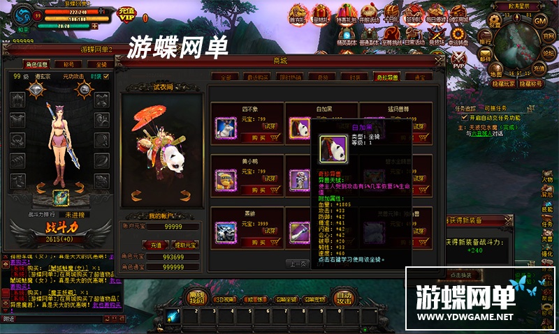 图片[7]-游蝶剑踪超变单机版3D微端一键端旋风装备GM刷首冲元宝经验VIP10-游蝶资源网丨网游单机版丨网单一键端丨手游服务端丨GM包站