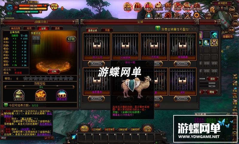 图片[8]-游蝶剑踪超变单机版3D微端一键端旋风装备GM刷首冲元宝经验VIP10-游蝶资源网丨网游单机版丨网单一键端丨手游服务端丨GM包站