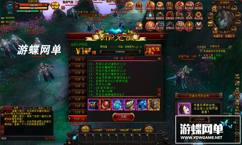 图片[10]-游蝶剑踪超变单机版3D微端一键端旋风装备GM刷首冲元宝经验VIP10-游蝶资源网丨网游单机版丨网单一键端丨手游服务端丨GM包站