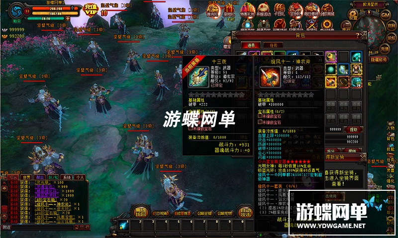 图片[11]-游蝶剑踪超变单机版3D微端一键端旋风装备GM刷首冲元宝经验VIP10-游蝶资源网丨网游单机版丨网单一键端丨手游服务端丨GM包站