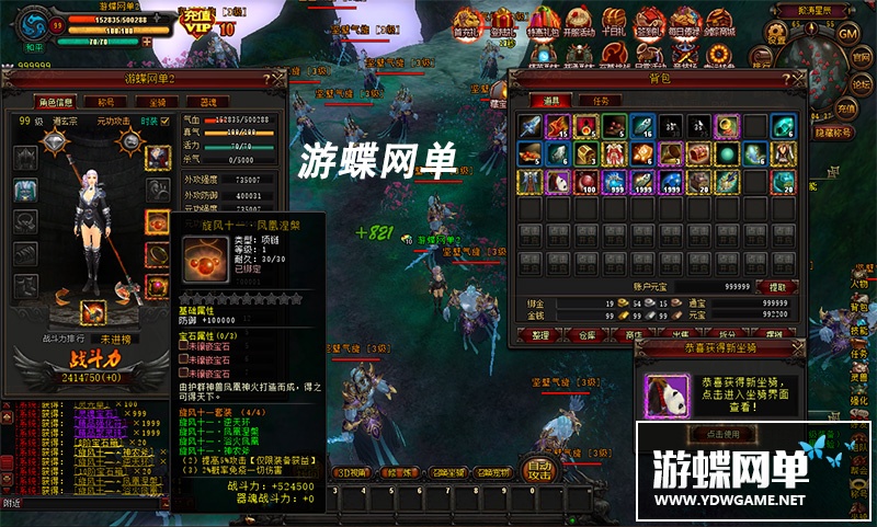 图片[12]-游蝶剑踪超变单机版3D微端一键端旋风装备GM刷首冲元宝经验VIP10-游蝶资源网丨网游单机版丨网单一键端丨手游服务端丨GM包站