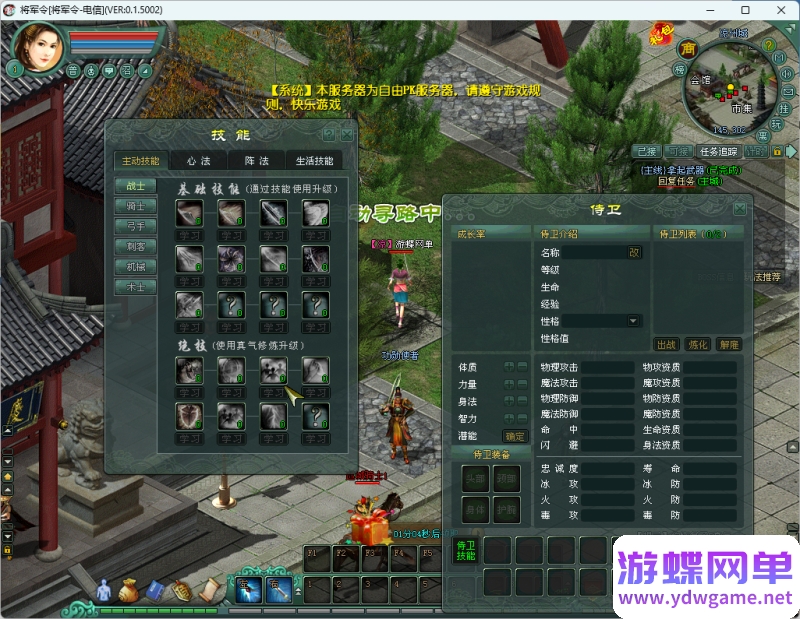 图片[8]-2D网游将军令单机版一键端135级仿官经验GM刷属性点元宝物品装备-游蝶资源网丨网游单机版丨网单一键端丨手游服务端丨GM包站