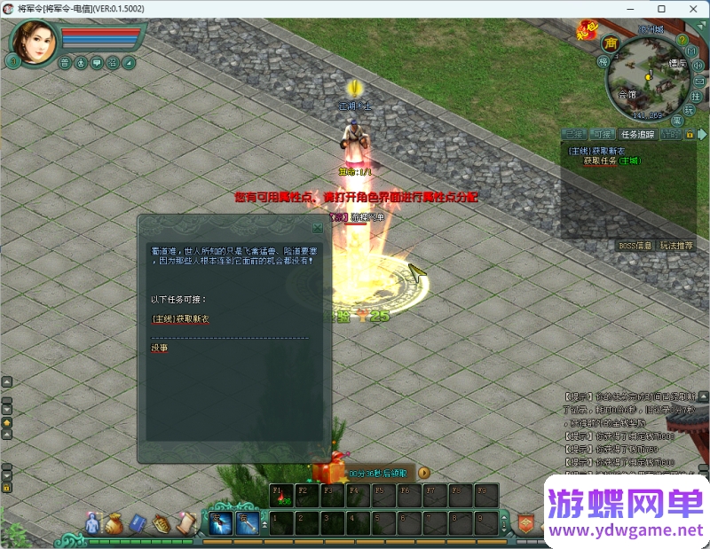 图片[9]-2D网游将军令单机版一键端135级仿官经验GM刷属性点元宝物品装备-游蝶资源网丨网游单机版丨网单一键端丨手游服务端丨GM包站